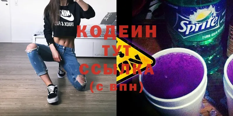 Codein Purple Drank  купить наркотики цена  blacksprut зеркало  это состав  Ангарск 